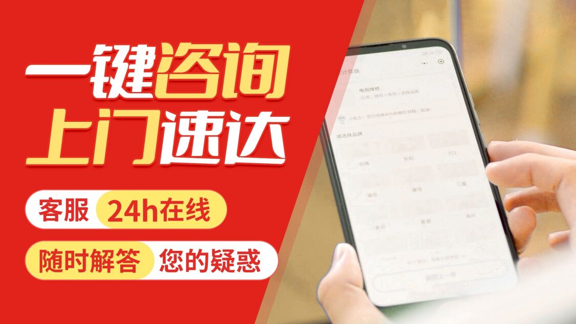 咸阳卡萨帝冰箱关于我们